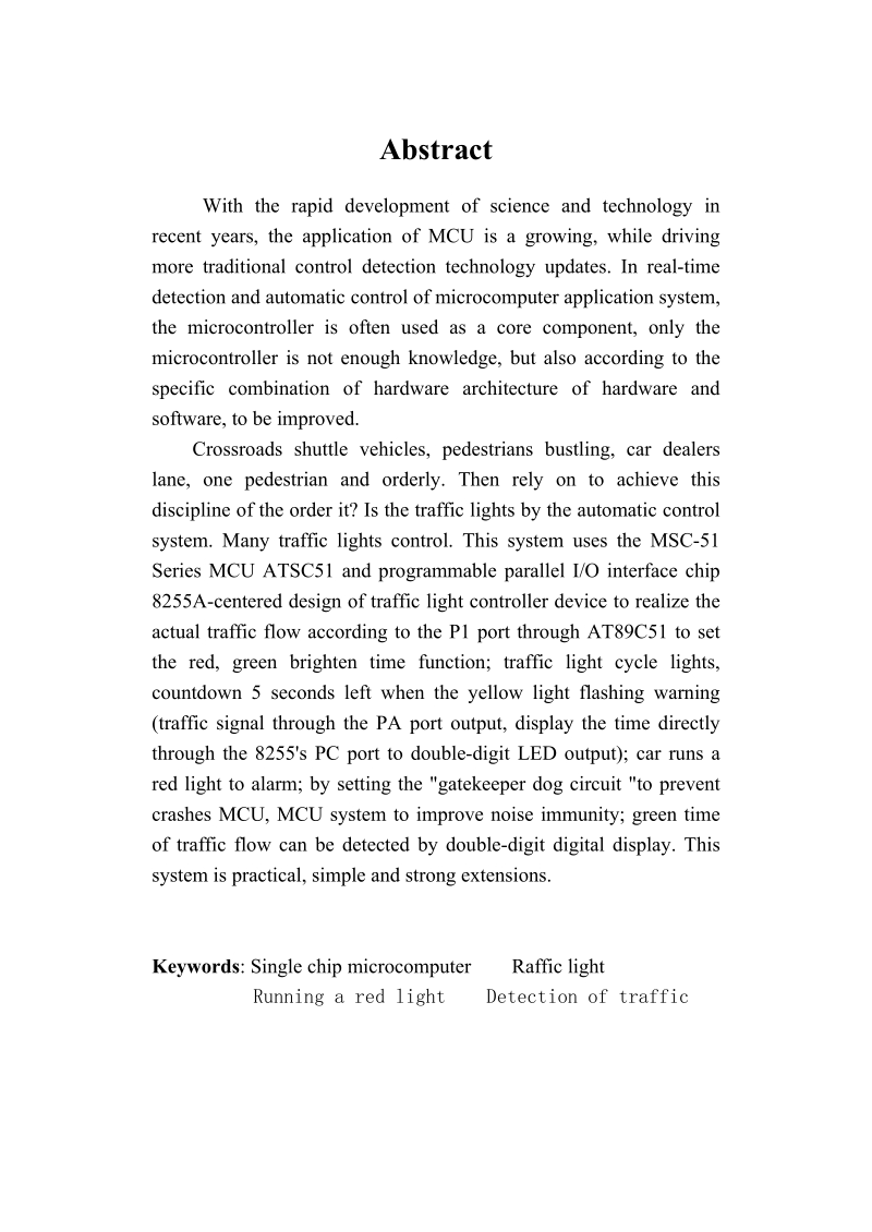 十字路口交通灯单片机控制系统的设计_毕业论文.doc_第3页