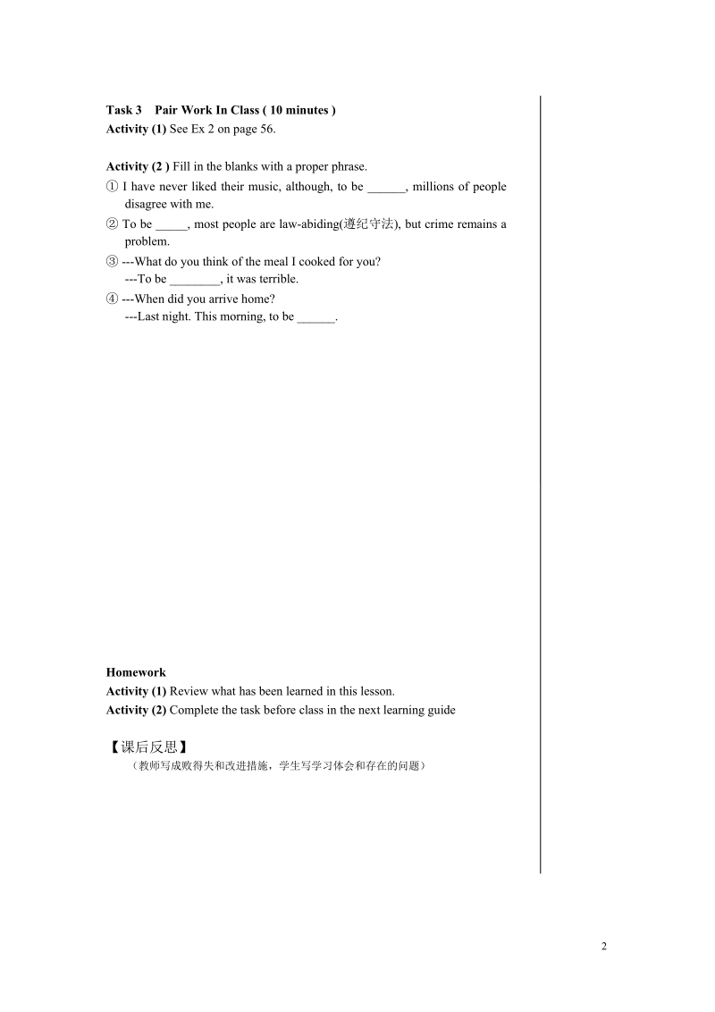 宜春市宜春中学高中英语 unit3 the million pound bank note language points（1）学案 新人教版必修3.doc_第2页