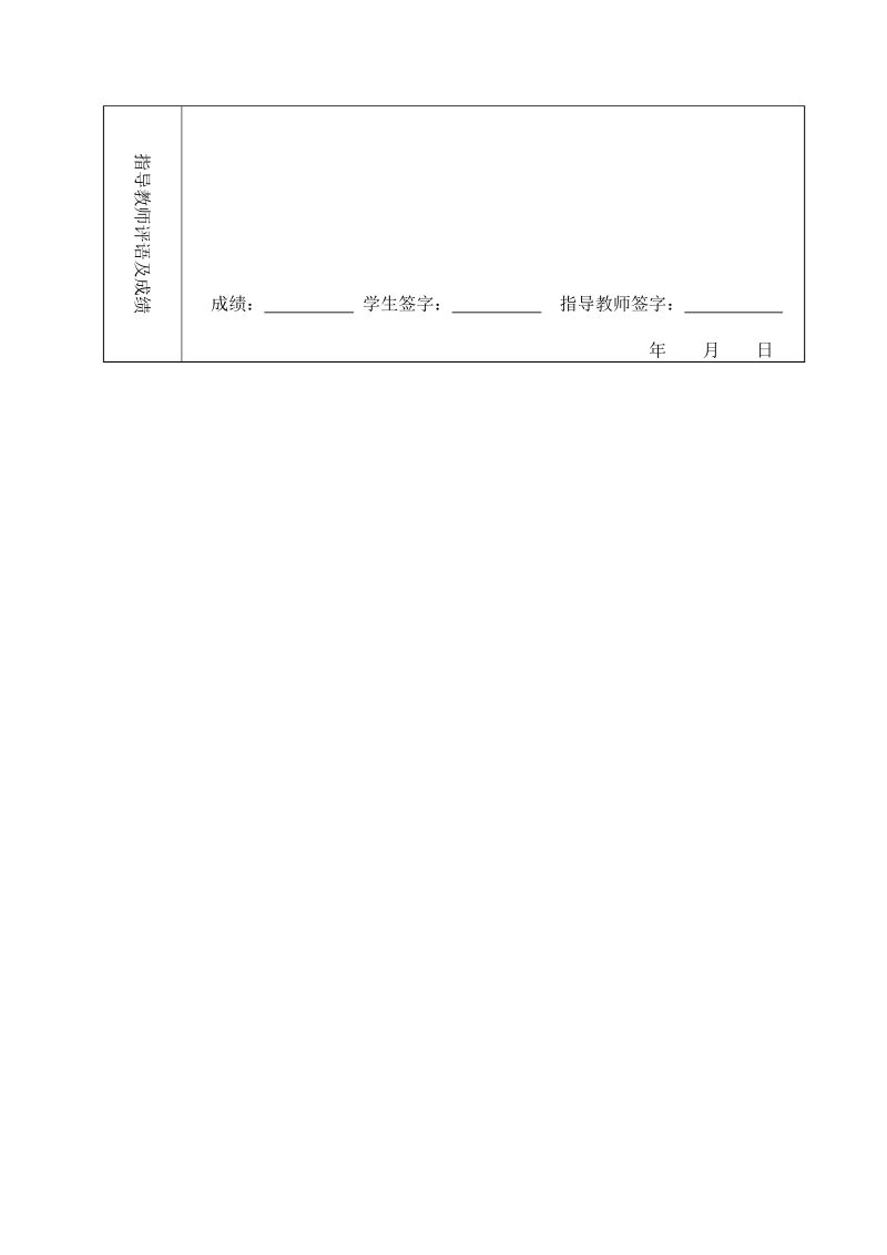 2cr13活塞杆的热处理工艺设计课程设计论文.doc_第3页