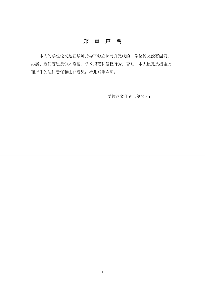 关于配电网自动化技术的应用毕业论文.doc_第2页