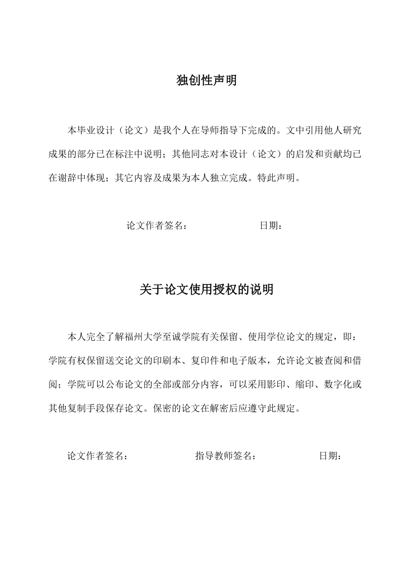 关于完善我国预算会计的探讨本科财务管理本科毕业论文.doc_第2页