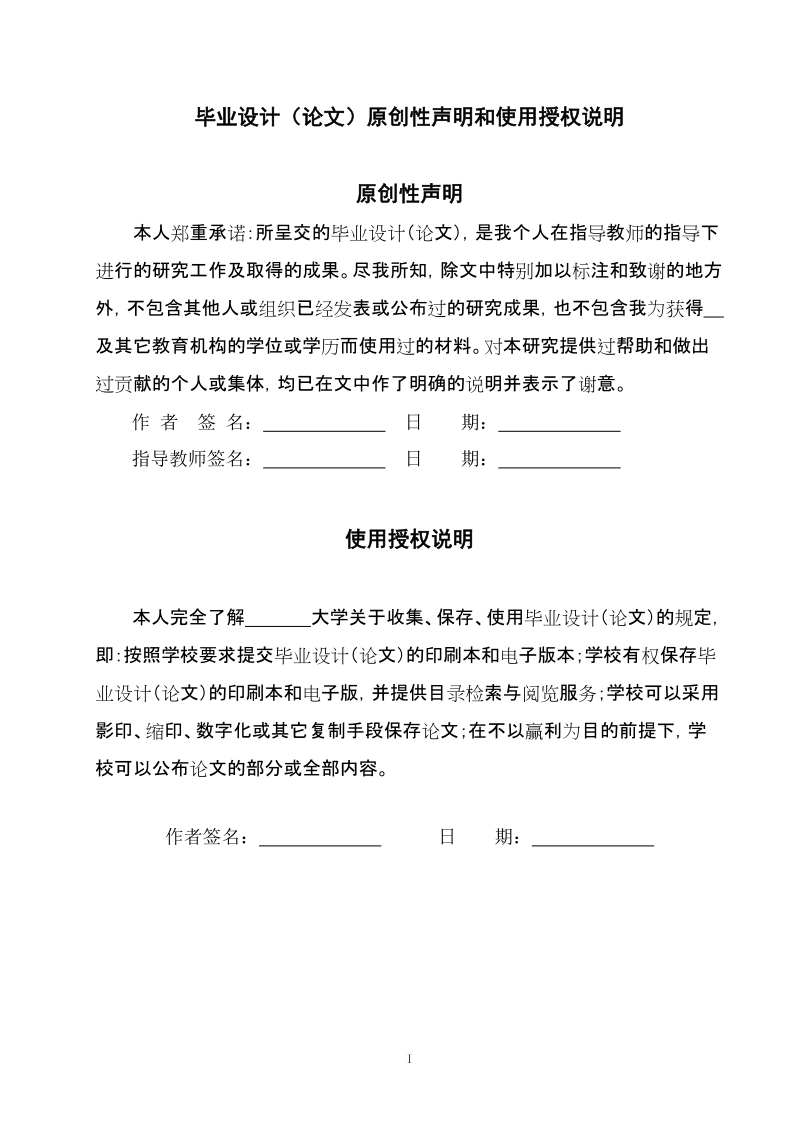 关于完善我国预算会计的探讨本科财务管理本科毕业论文.doc_第3页