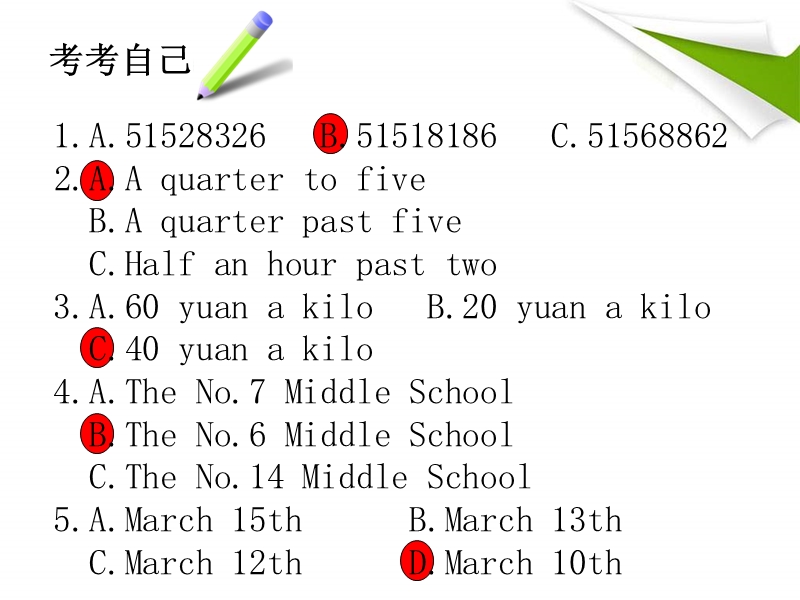 数词复习课件.ppt_第3页