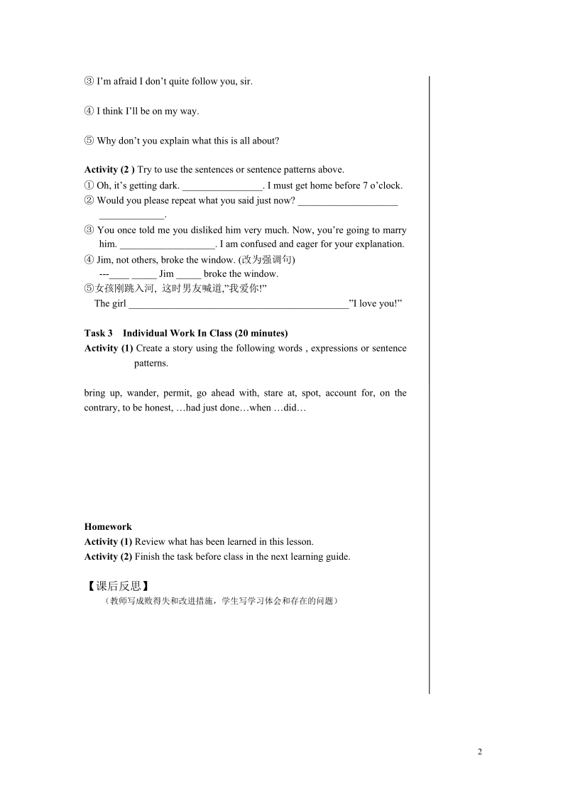 宜春市宜春中学高中英语 unit3 the million pound bank note language points（2）学案 新人教版必修3.doc_第2页