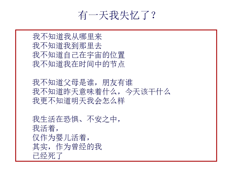 必0高中历史导言课.ppt_第2页