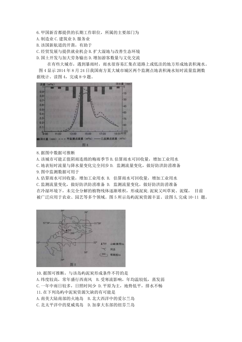 2016届河北省唐山市高三上学期摸底考试.doc_第2页