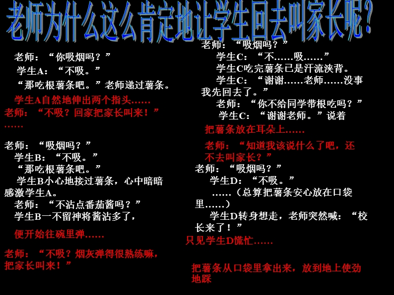 吸烟对身体的危害主题班会_.ppt_第2页