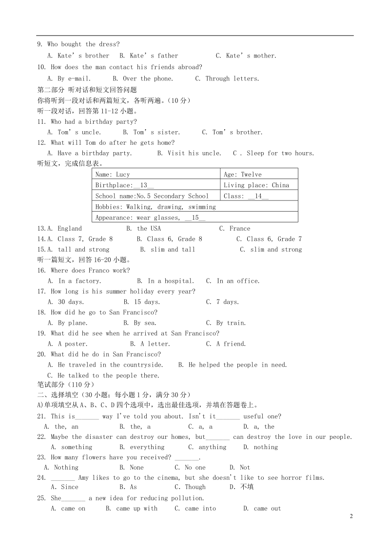 江苏省张家港市沙洲片2014届九年级英语上学期期中试题 牛津版.doc_第2页