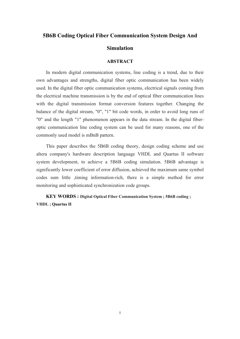 光纤通信系统5b6b码编码的设计与仿真.doc_第2页