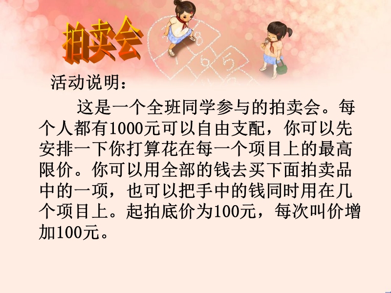 中职职业生涯规划第二单元第六课时.ppt_第2页