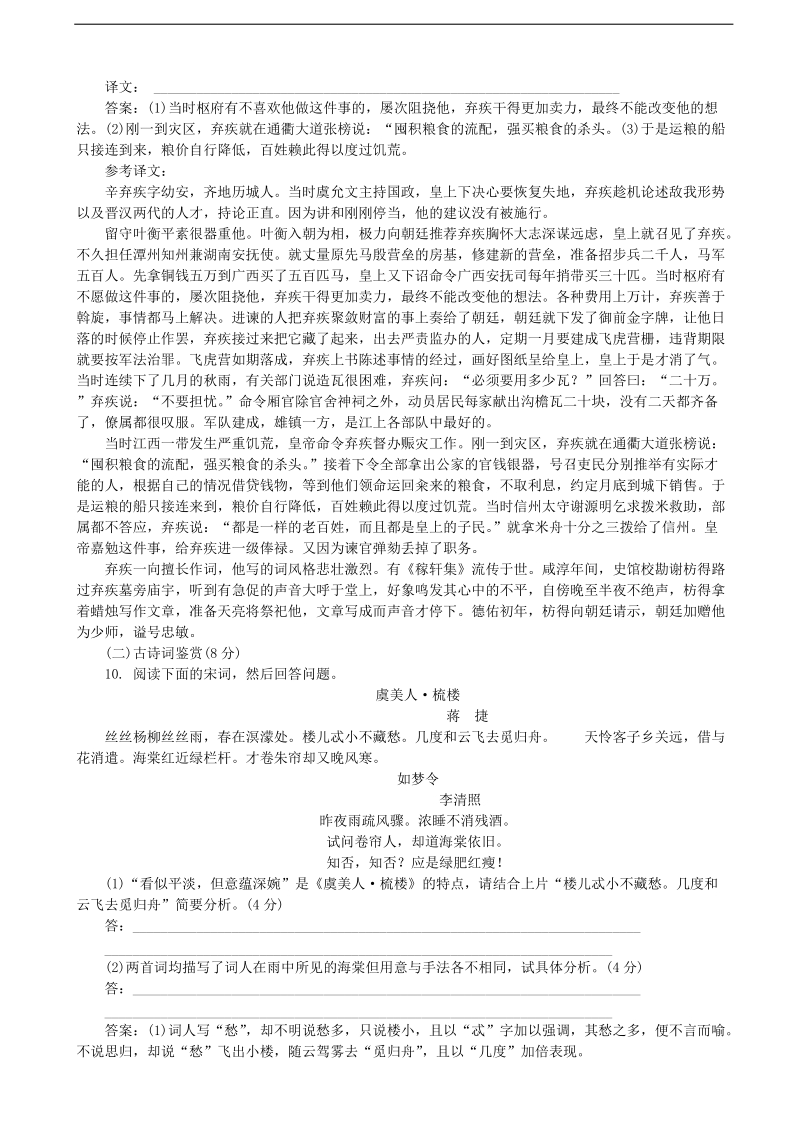 2017年广东省广州天河区高考一轮复习模拟(07)语文试题.doc_第3页