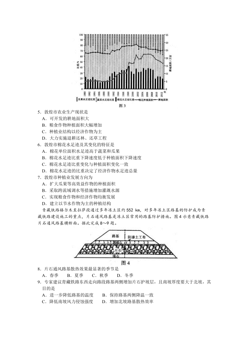 2016届河北省石家庄市高三复习教学质检（二）试卷.doc_第2页