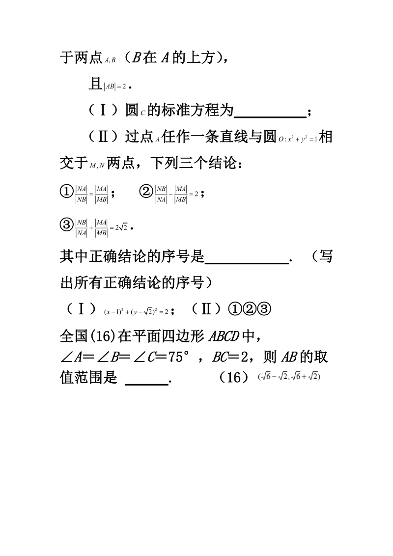 全国试题与湖北试题比较.docx_第2页