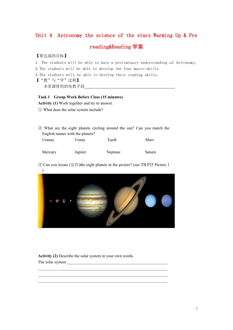 宜春市宜春中学高中英语 unit4 astronomy the science of the stars warming up & pre reading&reading学案 新人教版必修3.doc_第1页