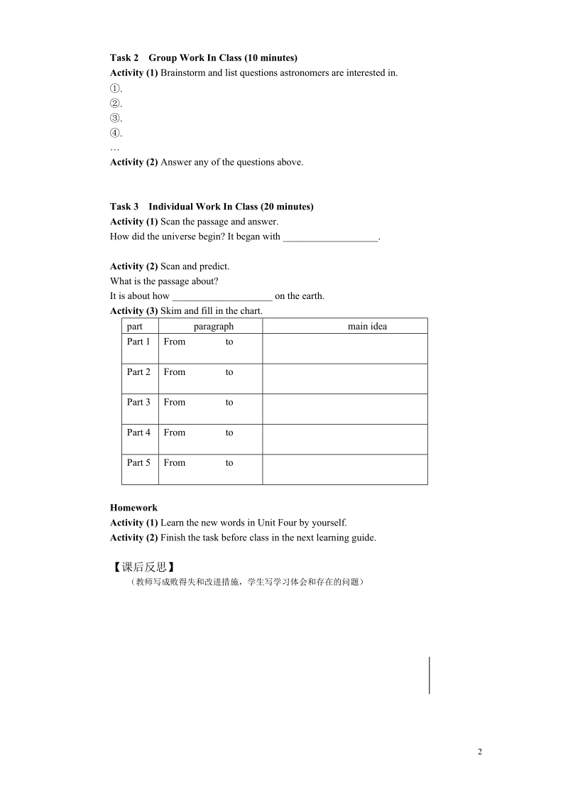 宜春市宜春中学高中英语 unit4 astronomy the science of the stars warming up & pre reading&reading学案 新人教版必修3.doc_第2页