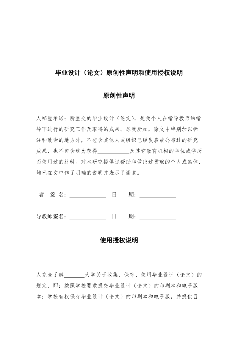 两轴式四档手动变速箱设计毕业设计.docx_第3页