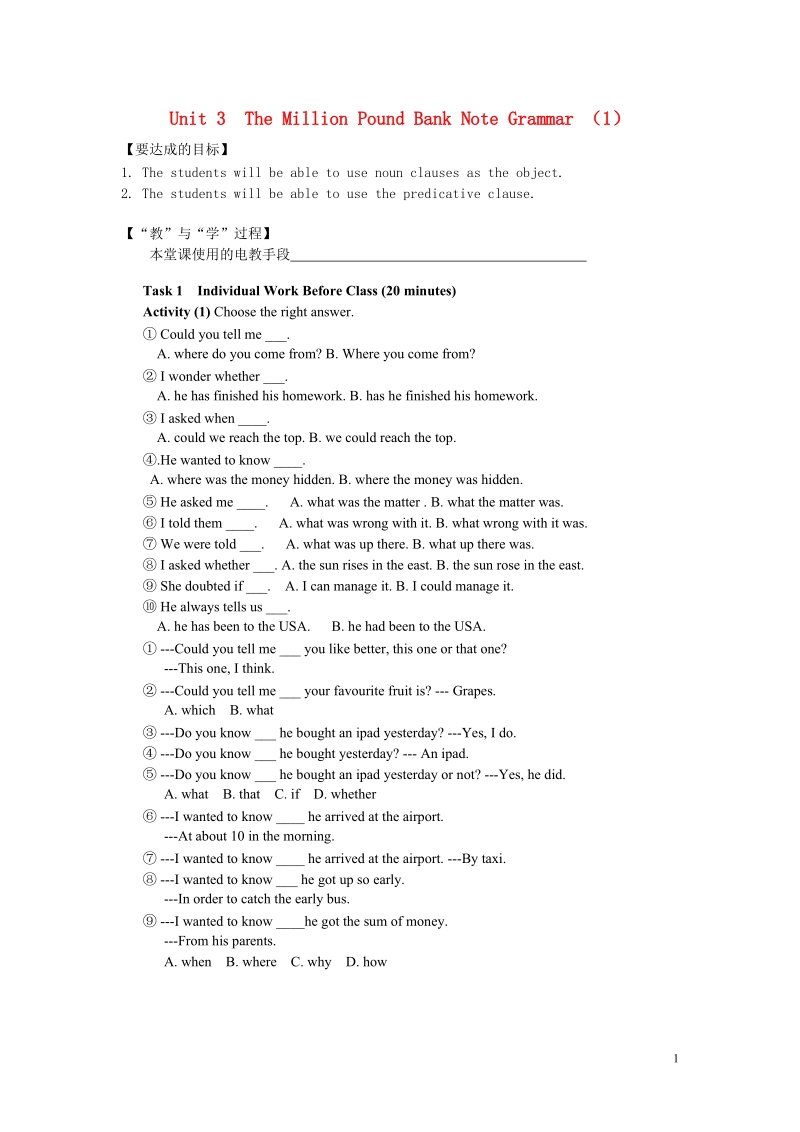 宜春市宜春中学高中英语 unit3 the million pound bank note grammar （1）学案 新人教版必修3.doc_第1页