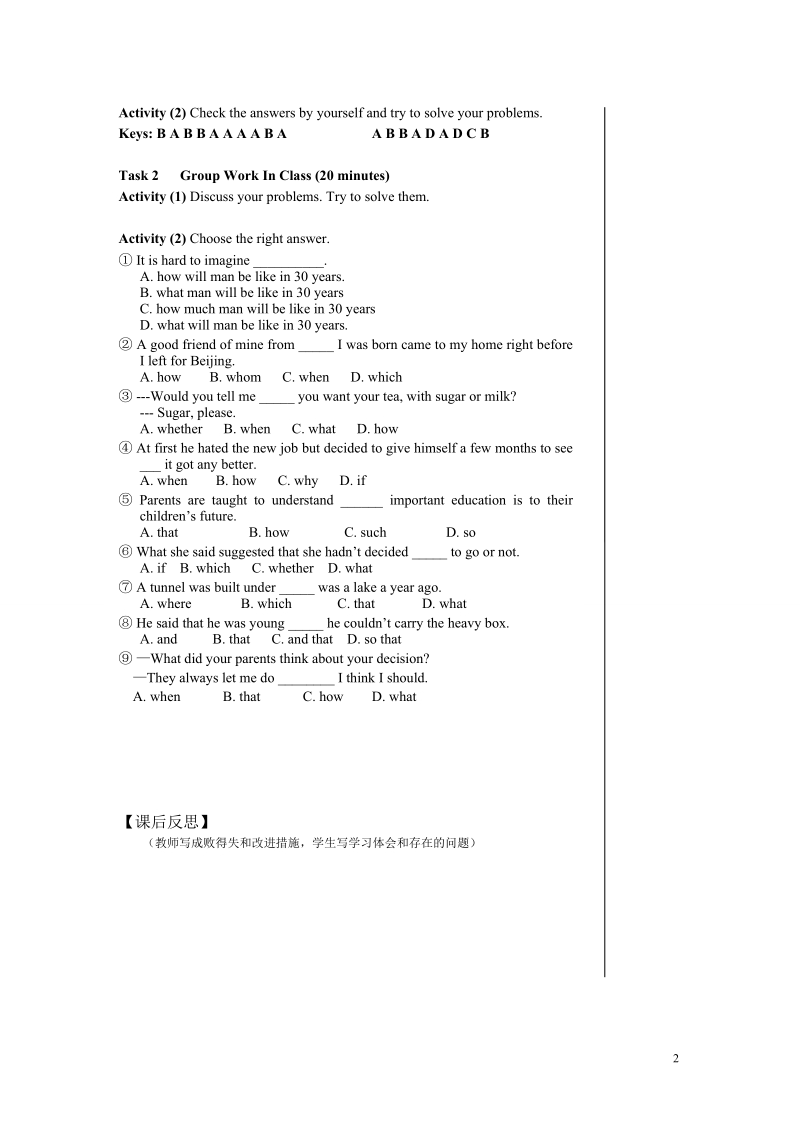 宜春市宜春中学高中英语 unit3 the million pound bank note grammar （1）学案 新人教版必修3.doc_第2页