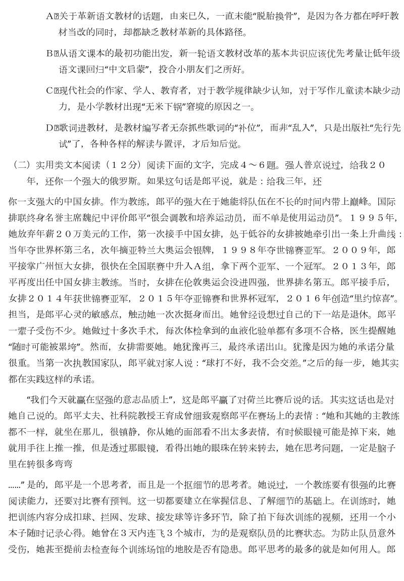 2017年安徽省蚌埠市高三第二次数学质量检查语文试卷.doc_第3页