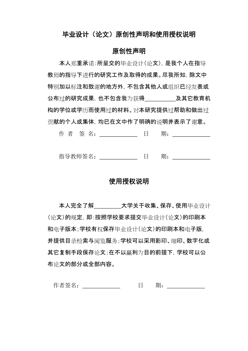 国内测绘仪器行业分销渠道的现状、问题和对策分析毕业论文.doc_第3页