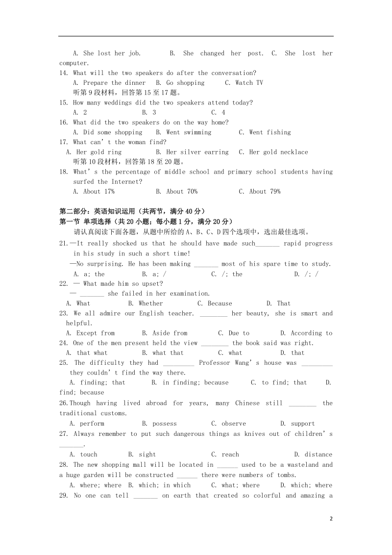 江苏省姜堰市溱潼中学2013-2014学年高一英语3月质量检测试题牛津译林版.doc_第2页