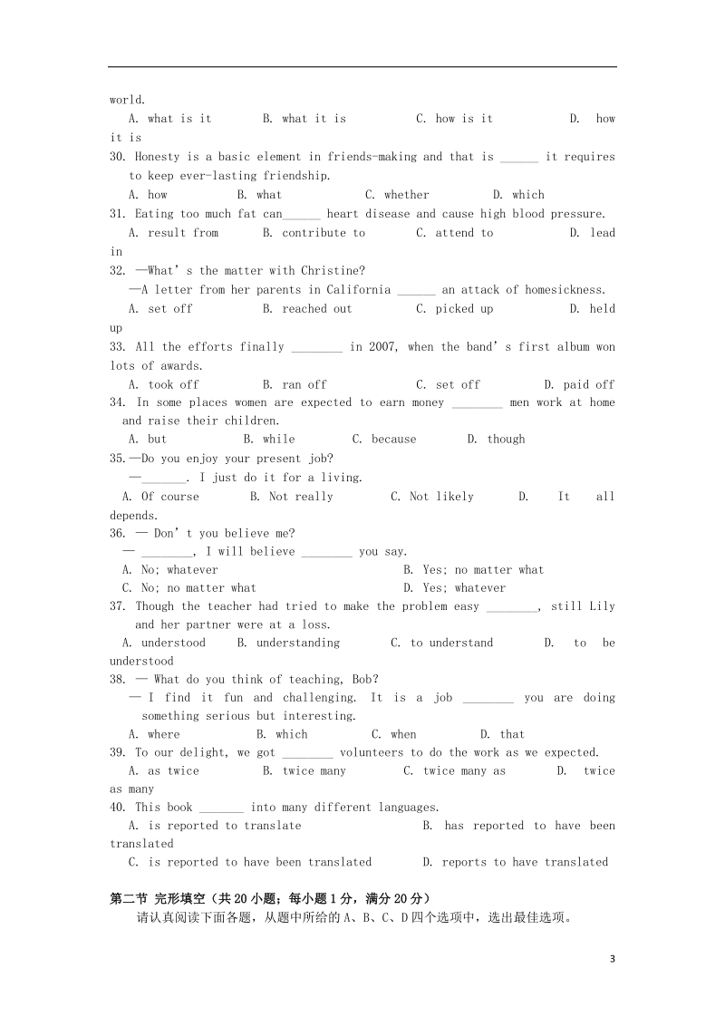 江苏省姜堰市溱潼中学2013-2014学年高一英语3月质量检测试题牛津译林版.doc_第3页