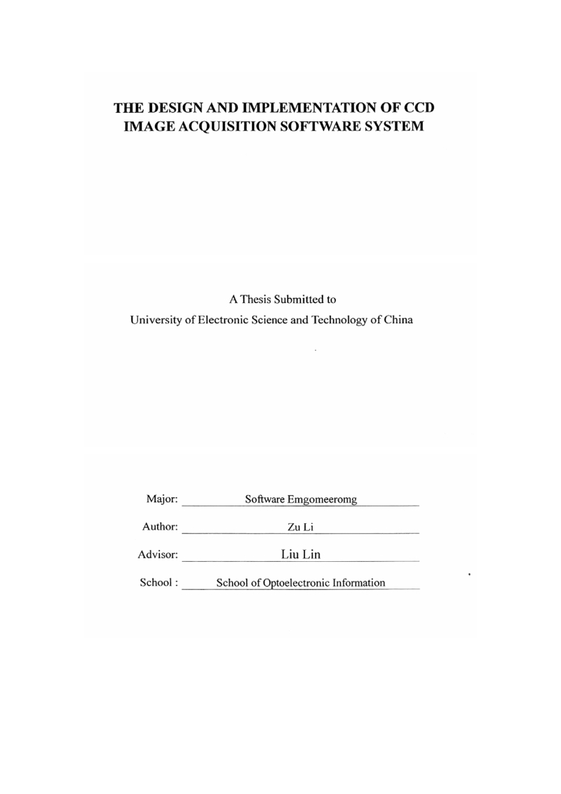 ccd的图像采集软件系统的设计与实现硕士学位论文.docx_第3页