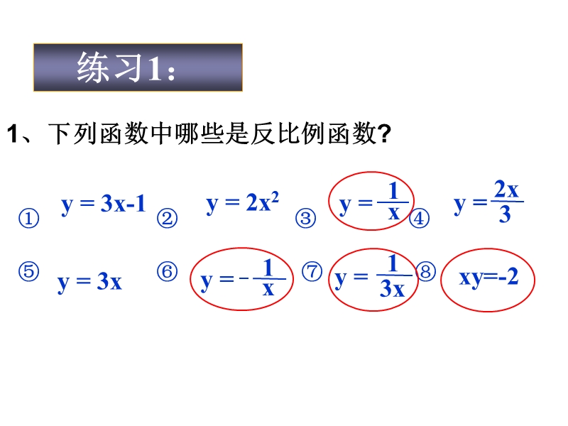 人教版九年级数学下册期末复习题集.ppt_第3页