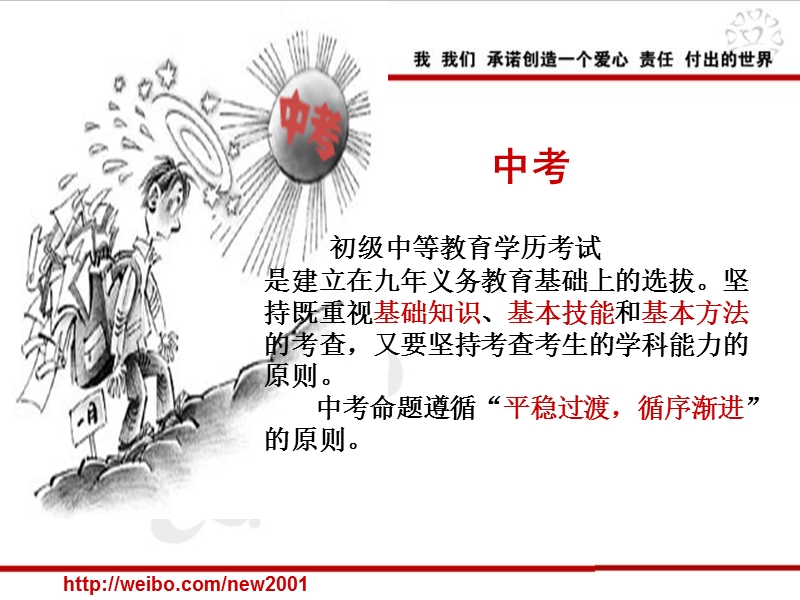 中学生家长公开课-《做学习型家长》.ppt_第2页