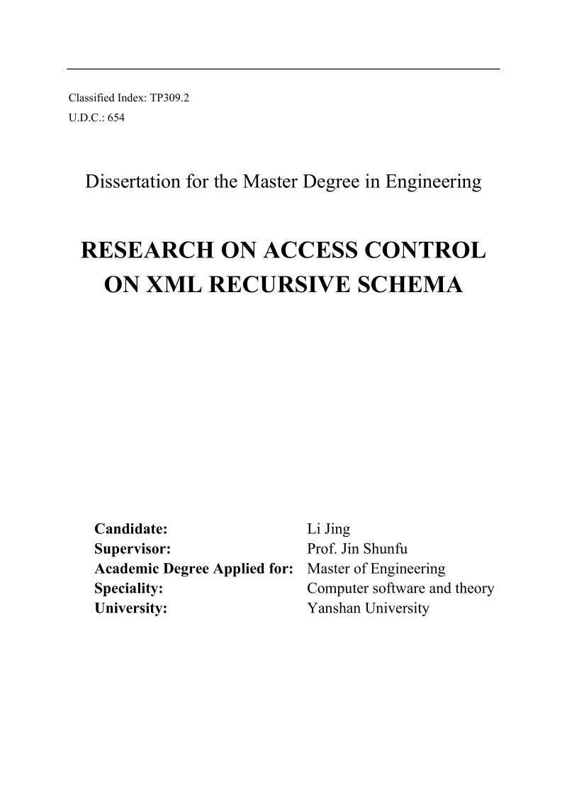 xml递归模式的访问控制硕士学位论文.doc_第2页