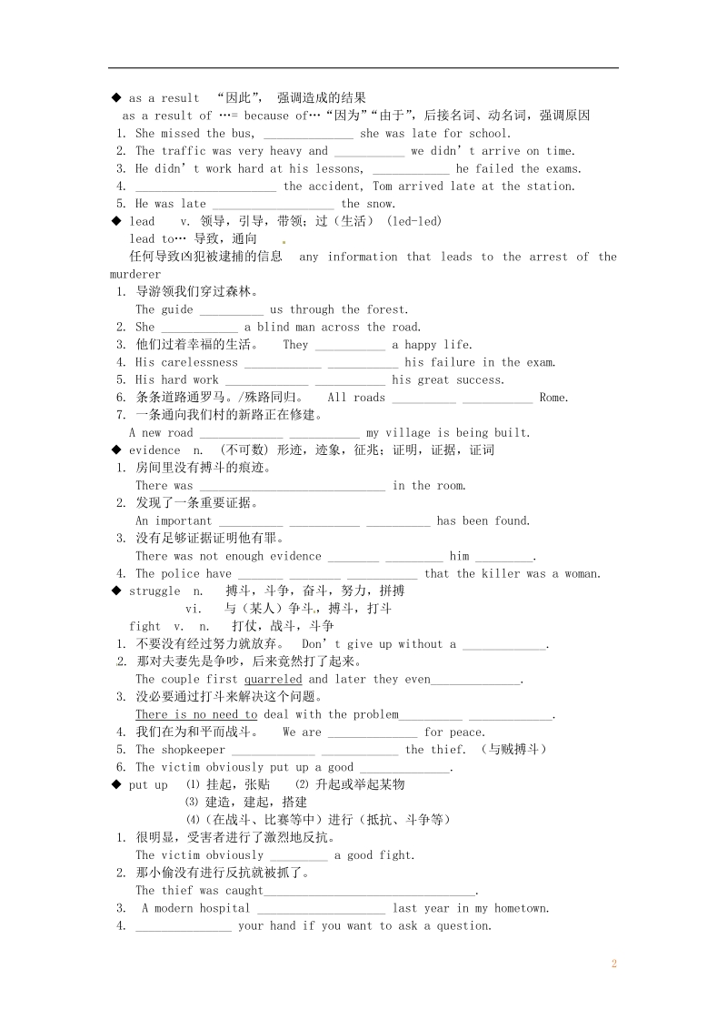 扬中市同德中学九年级英语上册 9a unit 6 detective stories导学案3（无答案） 牛津版.doc_第2页