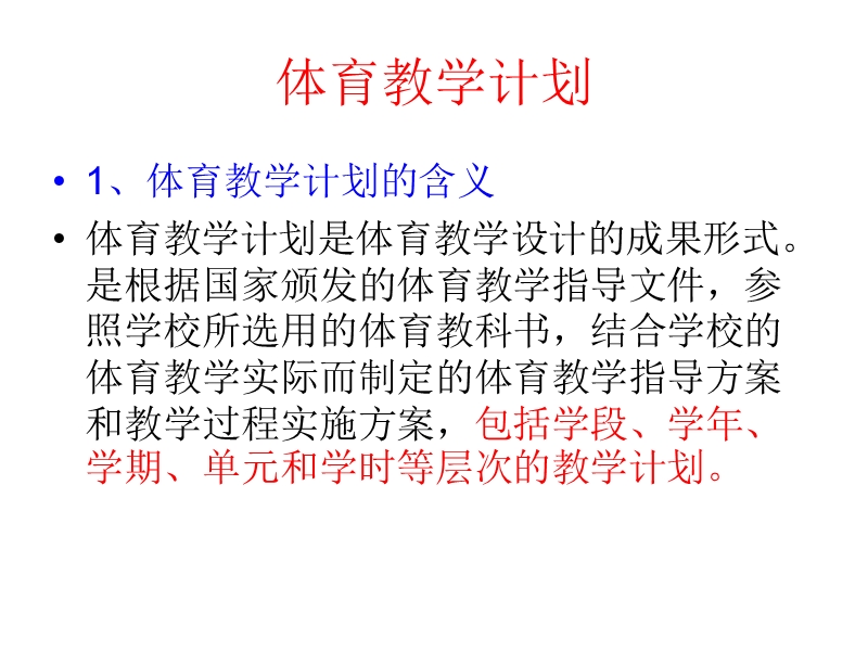 教案解说.ppt_第1页