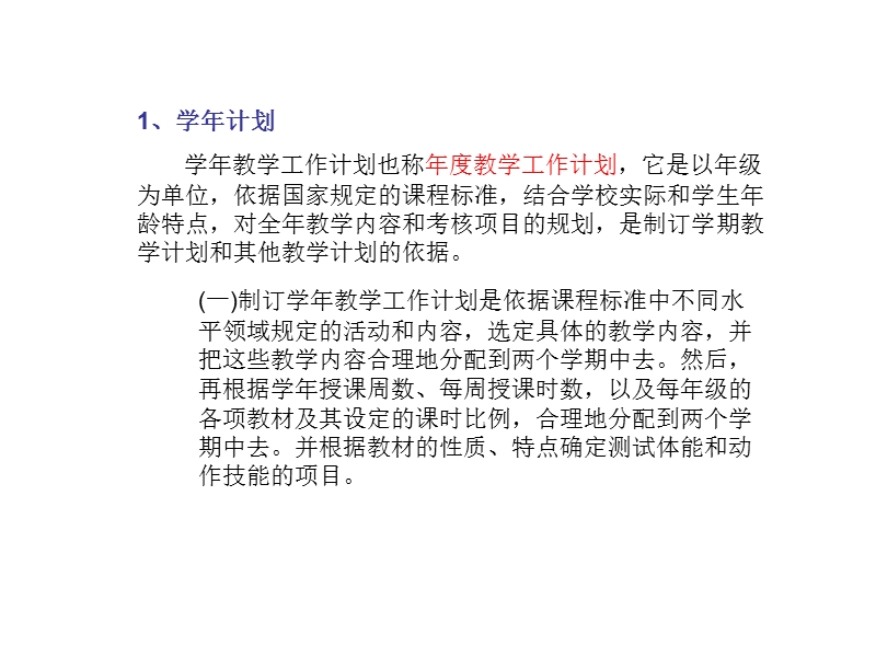 教案解说.ppt_第3页