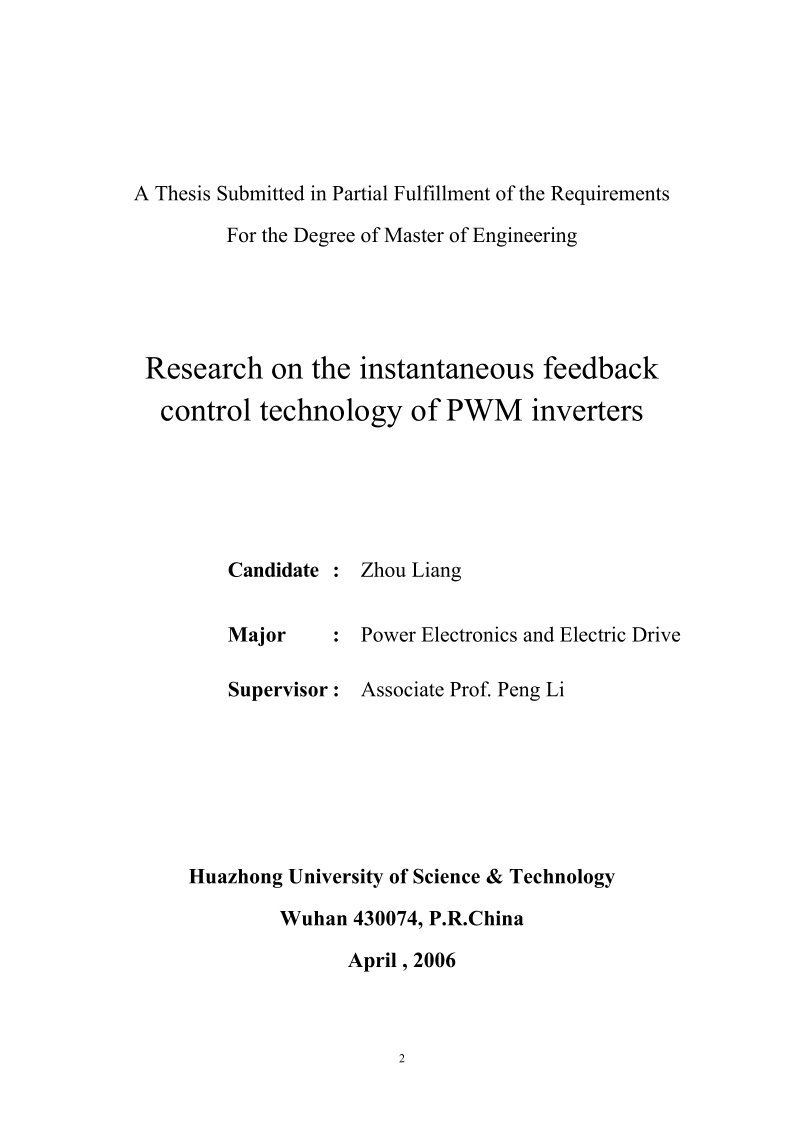 pwm逆变电源瞬时值反馈控制技术研究硕士学位论文.doc_第2页