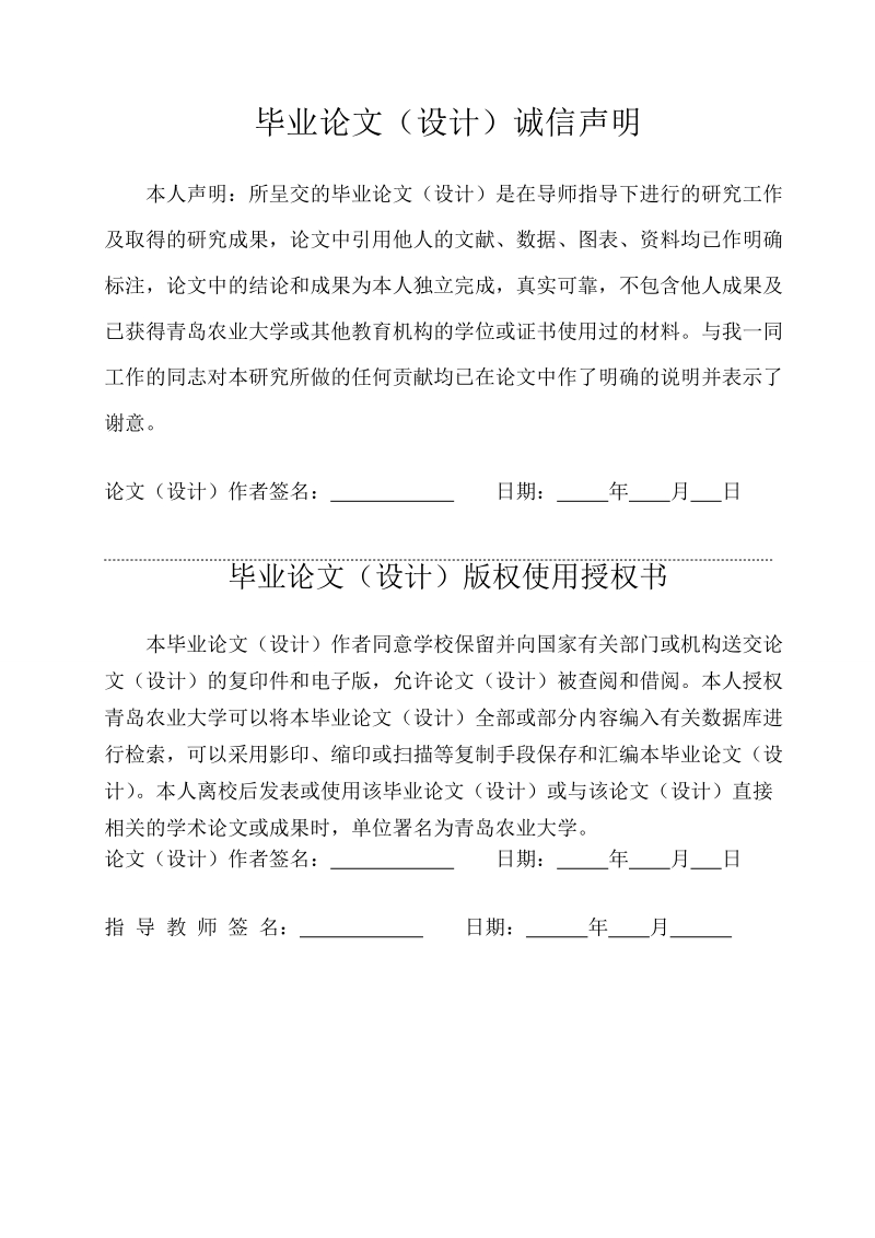 丘陵山地薯类收获机设计本科毕业论文.doc_第2页