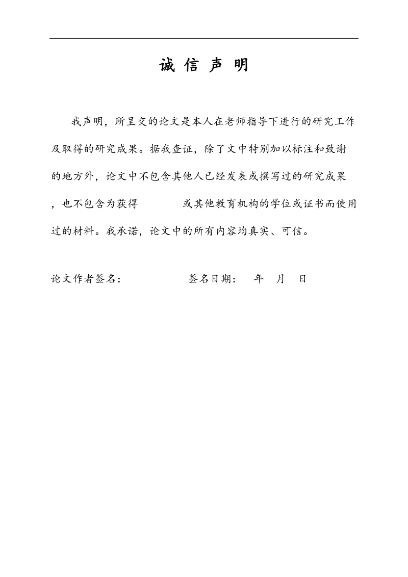 嘉兴市培育创新型企业探讨毕业论文.doc_第2页