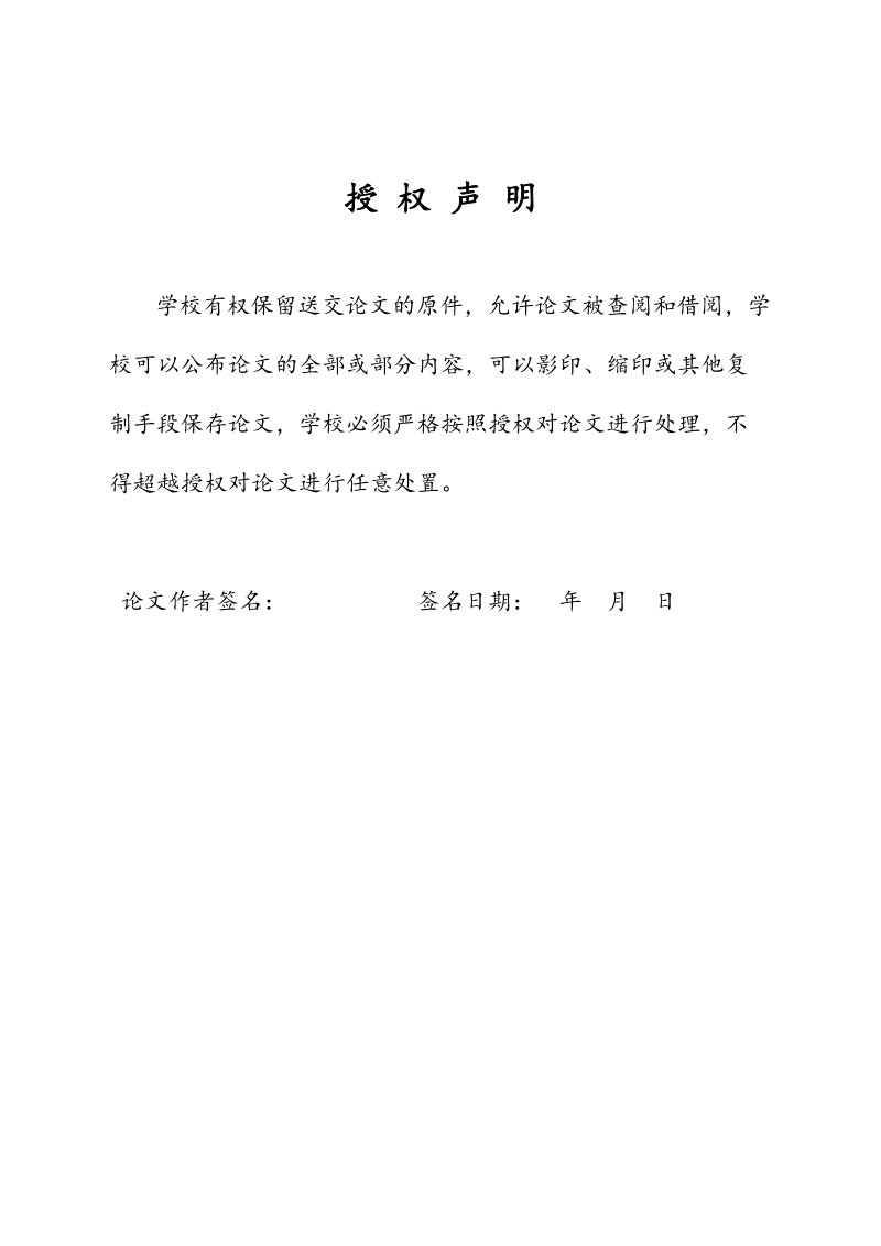 嘉兴市培育创新型企业探讨毕业论文.doc_第3页