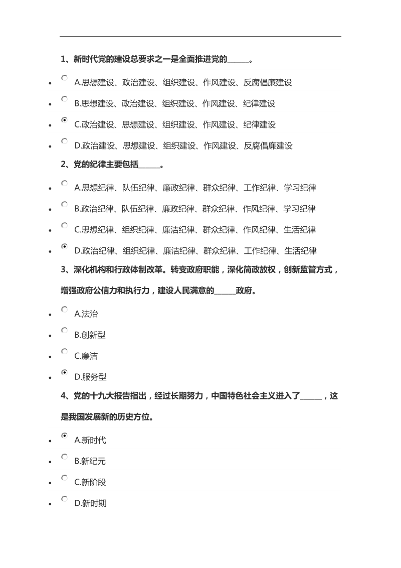 学报告学党章党员考学专题(适用全国500套最全题库).docx_第1页