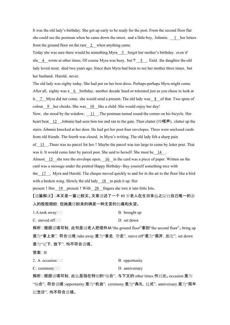 2017高考英语译林牛津版m2u2一轮练习及答案.doc_第2页