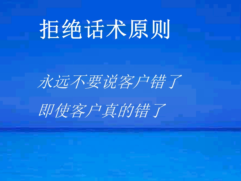 健康险拒绝话术2.ppt_第3页