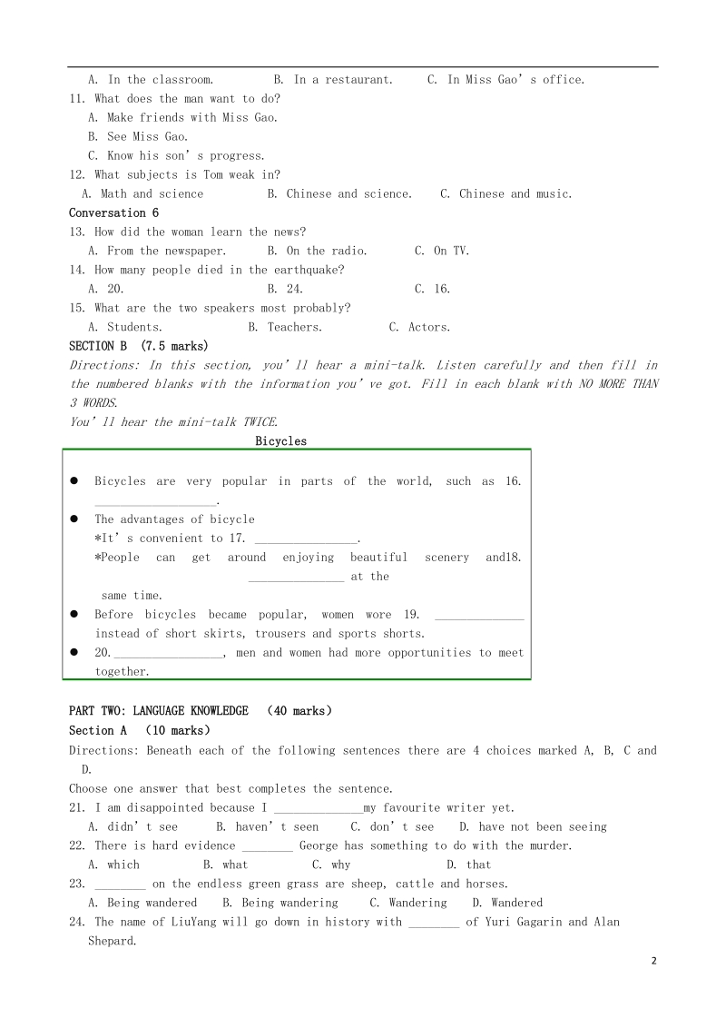 湖南师大附中2013-2014学年高一英语上学期期末考试试题新人教版.doc_第2页