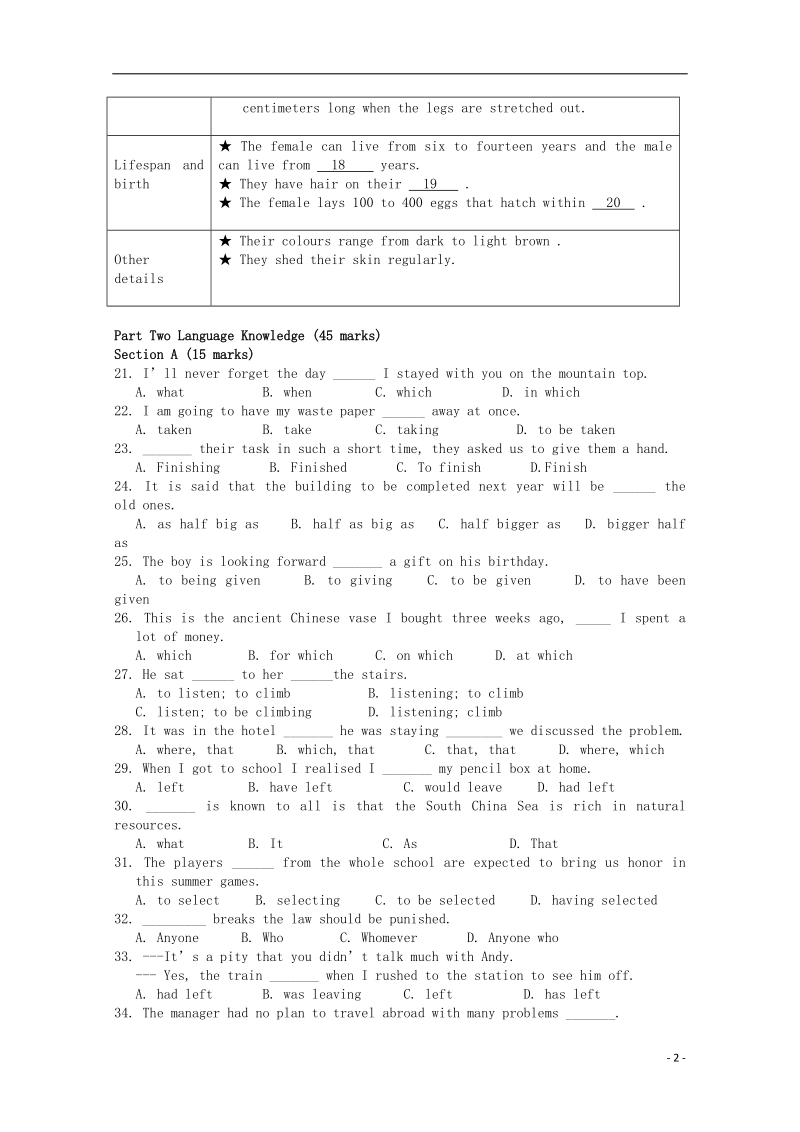 湖南省益阳市第六中学2014-2015学年高二英语上学期期中试卷.doc_第2页