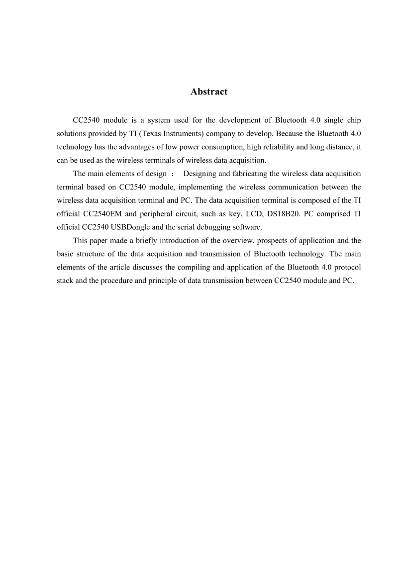 基于cc2540的蓝牙4.0模块与pc机通信设计毕业论文.doc_第2页