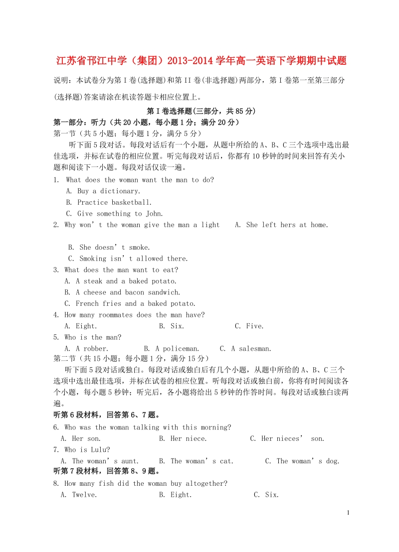 江苏省邗江中学（集团）2013-2014学年高一英语下学期期中试题.doc_第1页