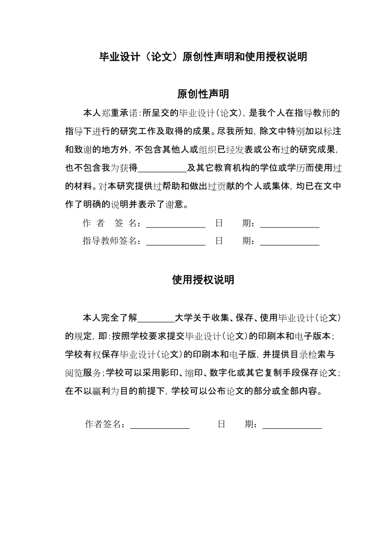 基于java语言的中国象棋设计与实现毕业设计.doc_第2页