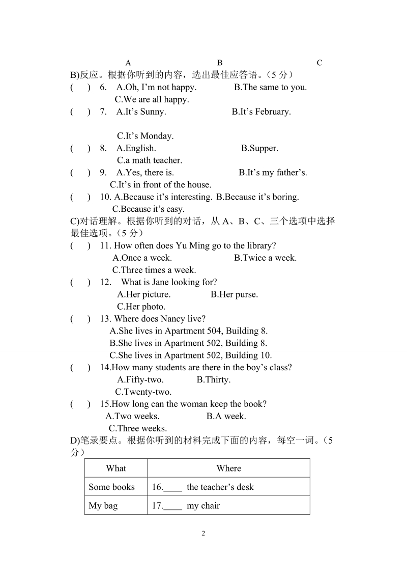 七年级下册英语期中考试试卷3.doc_第2页