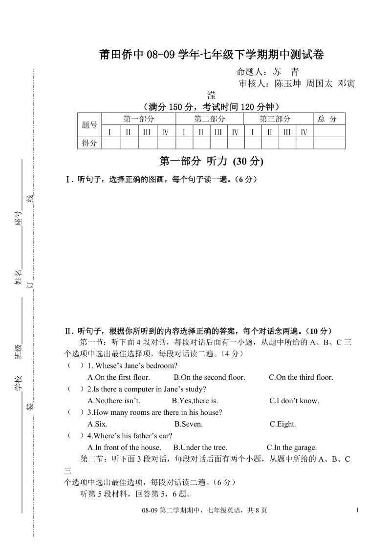 仁爱版英语最新试题七下期中测试.doc_第1页