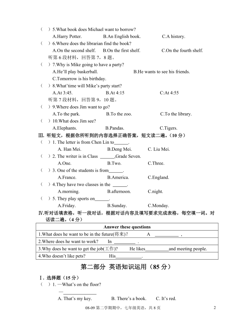 仁爱版英语最新试题七下期中测试.doc_第2页