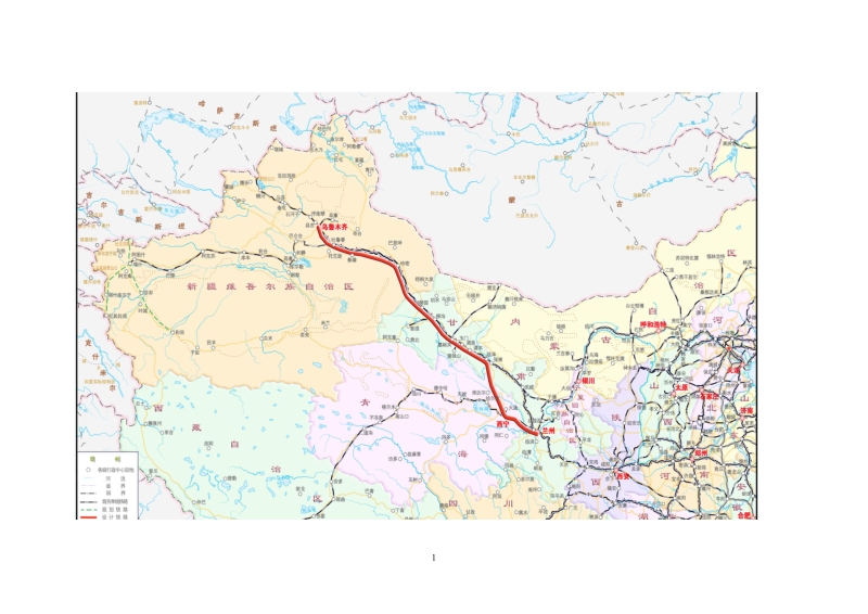 兰新第二双线施工复测技术培训.doc_第1页