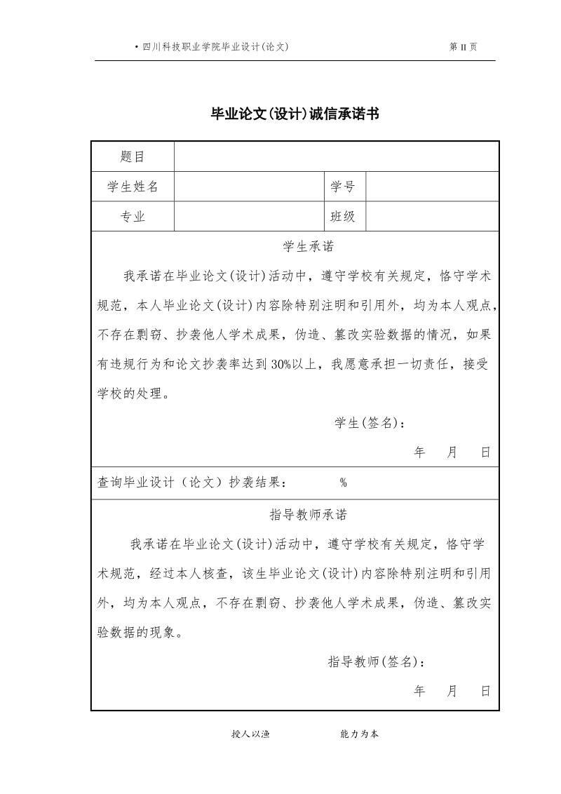 ug软件在球身螺纹轴零件加工中的应用毕业设计论文.doc_第2页